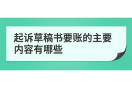 双滦双滦专业催债公司，专业催收